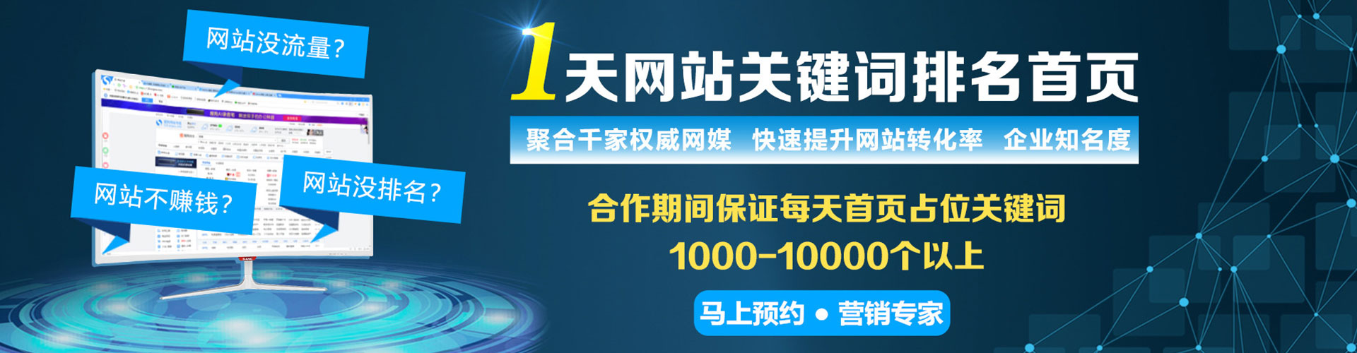 汉寿竞价代运营